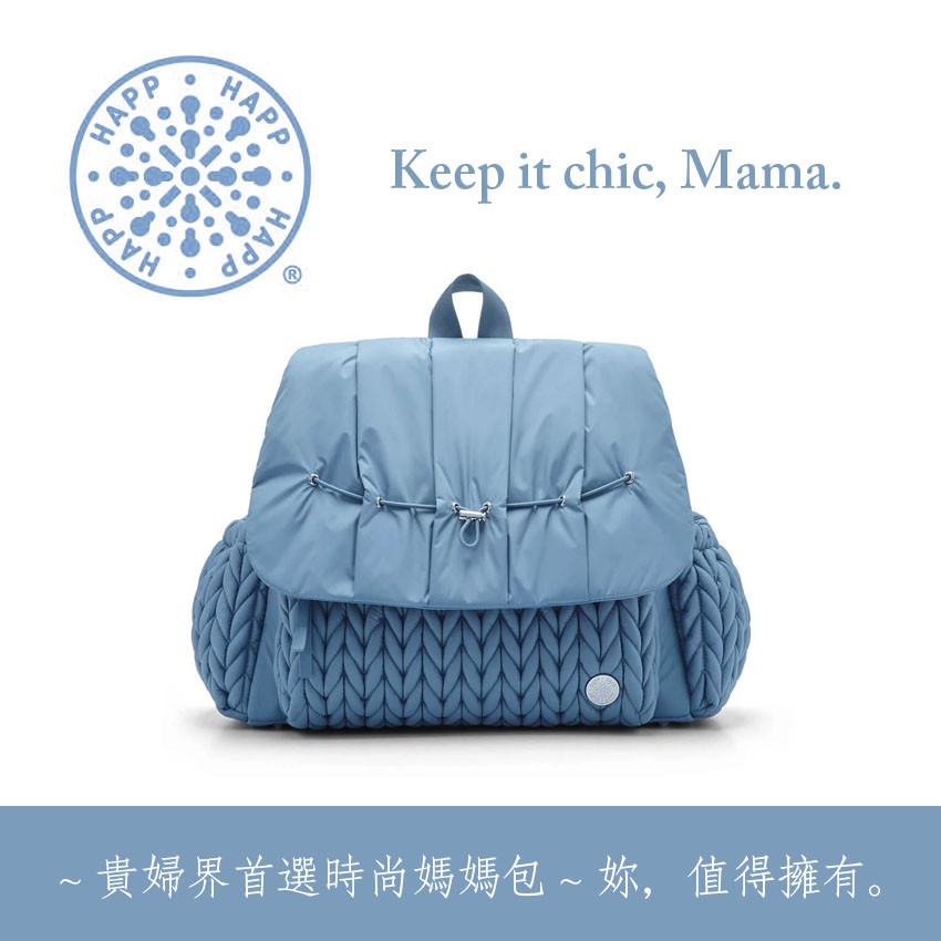 [代購] 請先聊聊 美國正品HAPP Levy Backpack時尚精品媽媽包編織後背包 莫蘭迪藍
