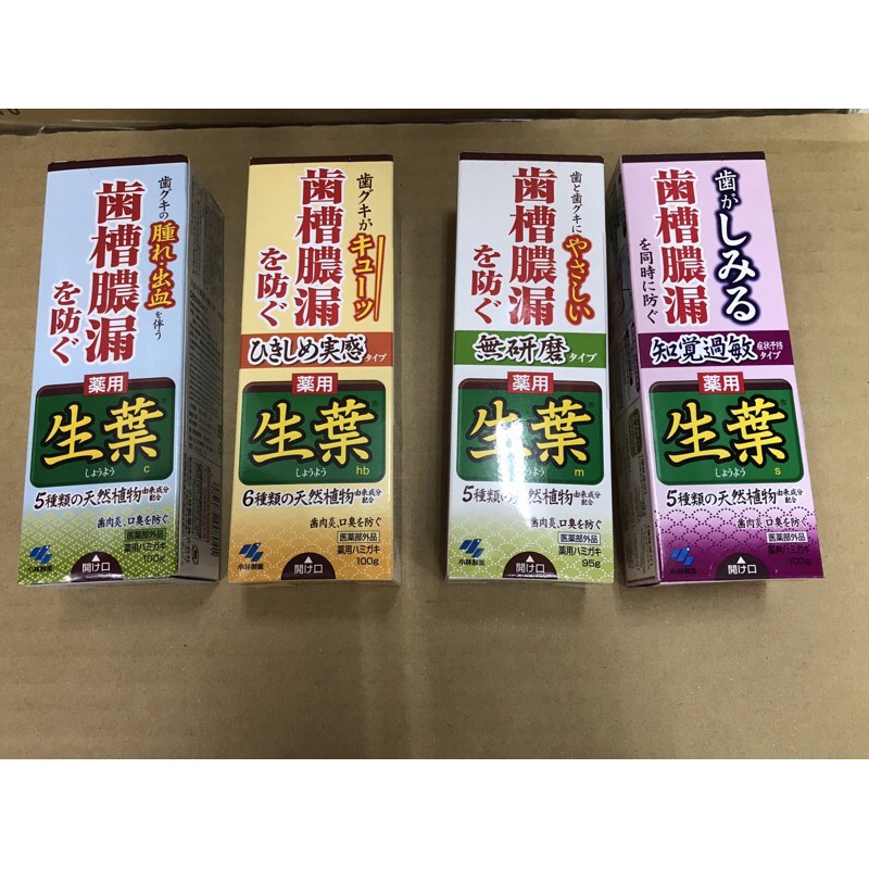 日本小林製藥生葉牙齦護理牙膏，超低價現貨供應