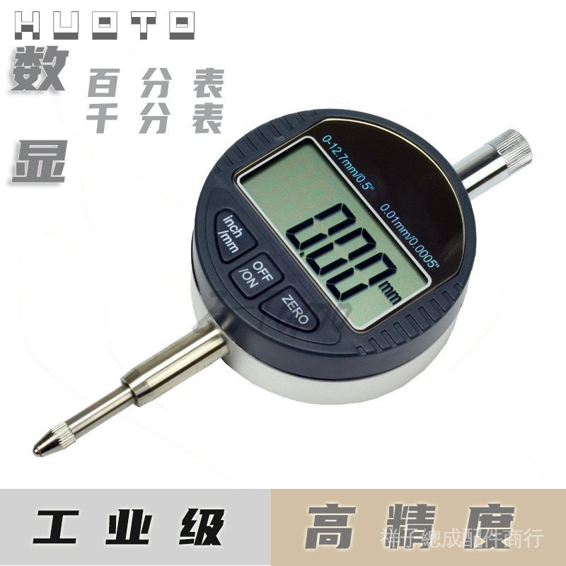 【源頭廠家】0-12.7mm電子數顯百分錶0.01mm千分錶深度測量指示表精度0.001mm