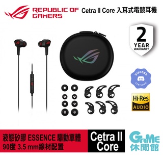 ASUS 華碩 ROG Cetra II Core 入耳式電競耳機【現貨】【GAME休閒館】