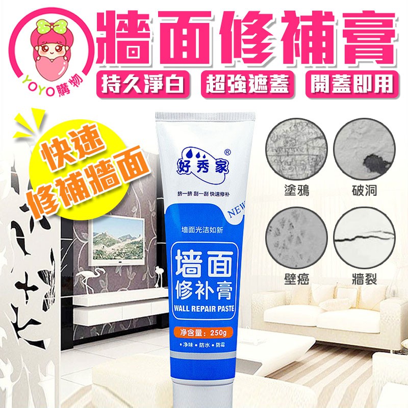 高仿錶 台灣現貨 免運 折扣 牆壁補牆膏 防水修補劑 牆面破損 補土 補漆膏 裂縫坑洞 Be419 I Ads Keyword 優惠推薦 21年10月