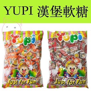 呦皮 Yupi 呦皮漢堡QQ糖 漢堡軟糖 漢堡糖 萬聖節糖 萬聖節軟糖