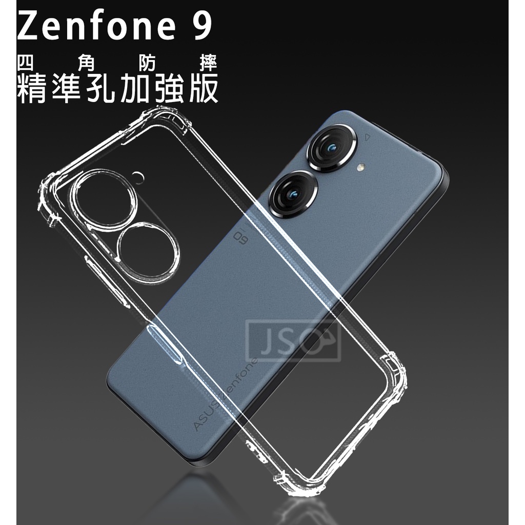 四角強化殼 ASUS ZenFone 10 9 8 8 Flip 7 7Pro 手機殼 保護殼 Zenfone10防摔殼