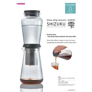 [HARIO]「 雫 」水滴式冰滴咖啡壺600ml (SBS-5B)