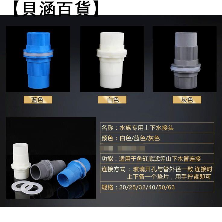 貝涵百貨 10個起購 Pvc魚缸上下水接頭塑膠直通內外絲加長水族箱管材管件配件3分4分 Pvc管件 水管配件 蝦皮購物