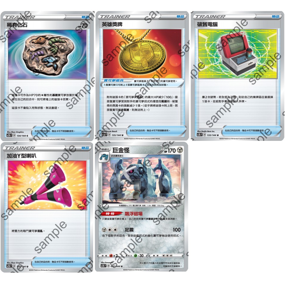 Ptcg 中文版無極力量b 稀有化石英雄獎牌破舊電腦加油y型喇叭巨金怪 蝦皮購物