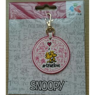 [一卡通]SNOOPY皮飾一卡通(true love)