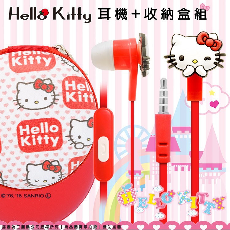 正版授權 三麗鷗 Hello Kitty 入耳式耳機麥克風/耳機+收納盒//MP3耳機/隨身聽耳機/聽音樂/線控/扁線