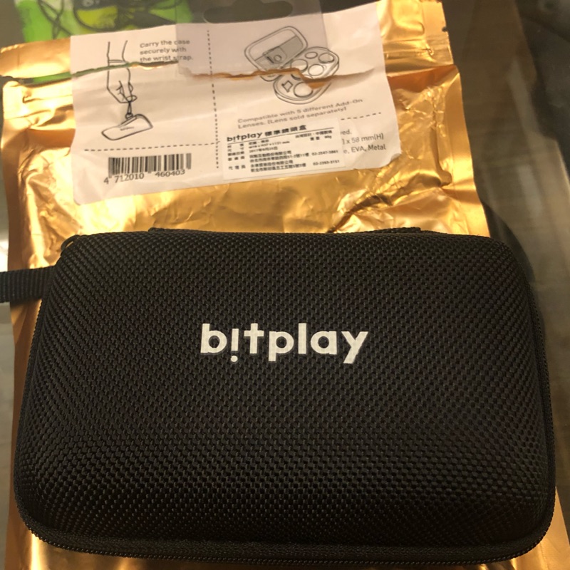 Bitplay 標準鏡收納盒