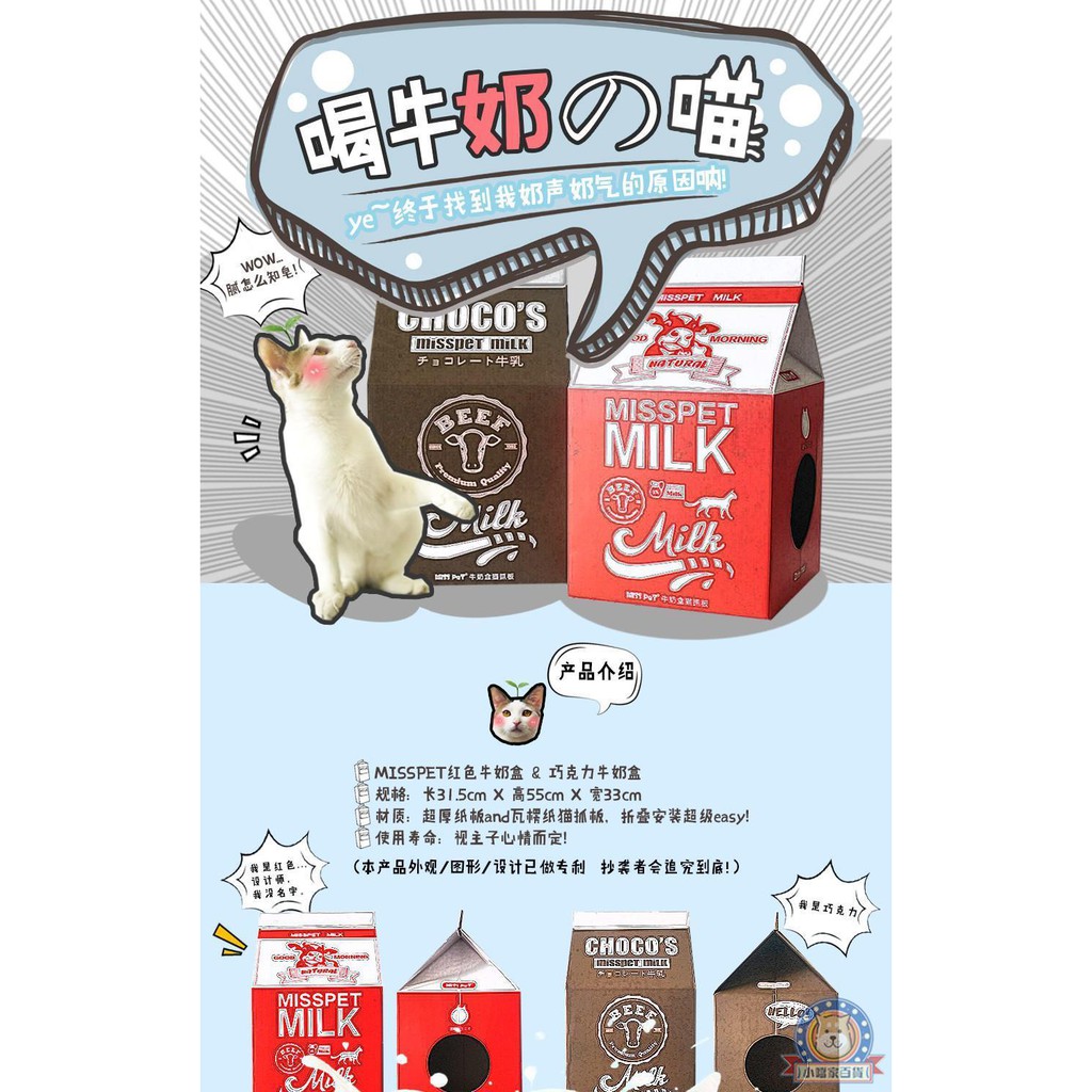 牛奶盒貓屋-PTT/DCARD討論與高評價網拍商品-2021年11月飛比價格