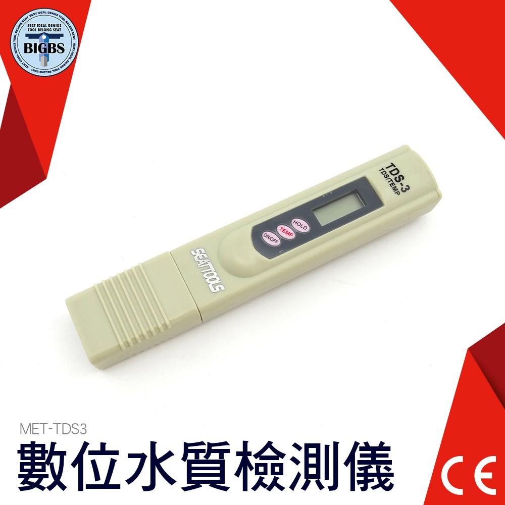 《利器五金》 水質筆 導電度測試筆 TDS3 金屬離子 鹽份 水族館 水族箱 飲用水 蓄水箱 蔬果 花肥 海水養殖水質