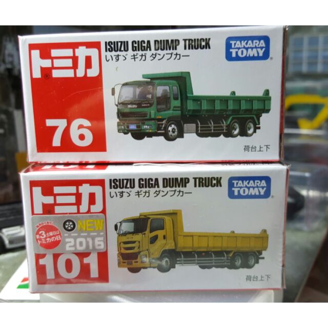 ●Tomica no.76+101 卡車 一組 多美