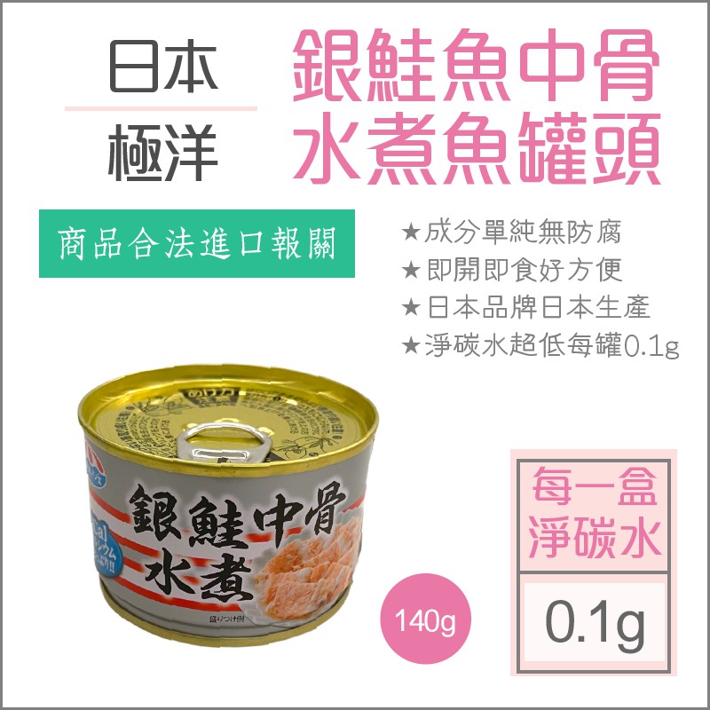 鮭中骨 Ptt討論與高評價網拍商品 21年7月 飛比價格