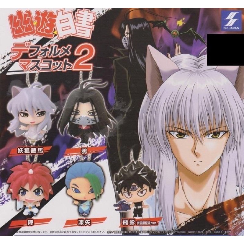 幽遊白書扭蛋的價格推薦 21年8月 比價比個夠biggo