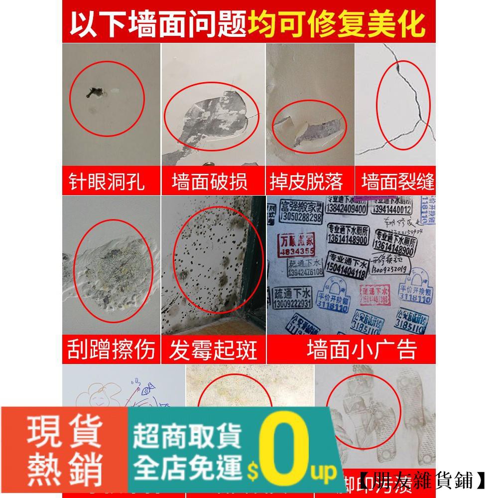 牆壁修補貼紙的價格推薦 21年8月 比價比個夠biggo