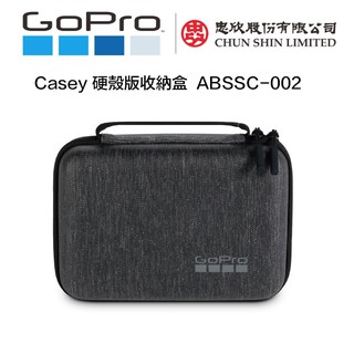 虹華數位 ㊣ 現貨 GoPro ABSSC-002 原廠收納包 配件收納 硬殼包 HERO 12 11 10 9 8