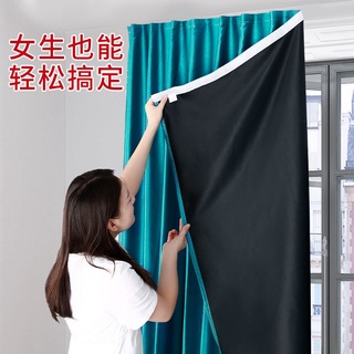 臺灣賣家 網紅自粘型魔術貼窗簾臥室陽臺出租房100%全遮光免打孔成品窗簾布魔術貼窗簾 魔鬼氈窗簾 免打孔 防曬 遮光隔熱