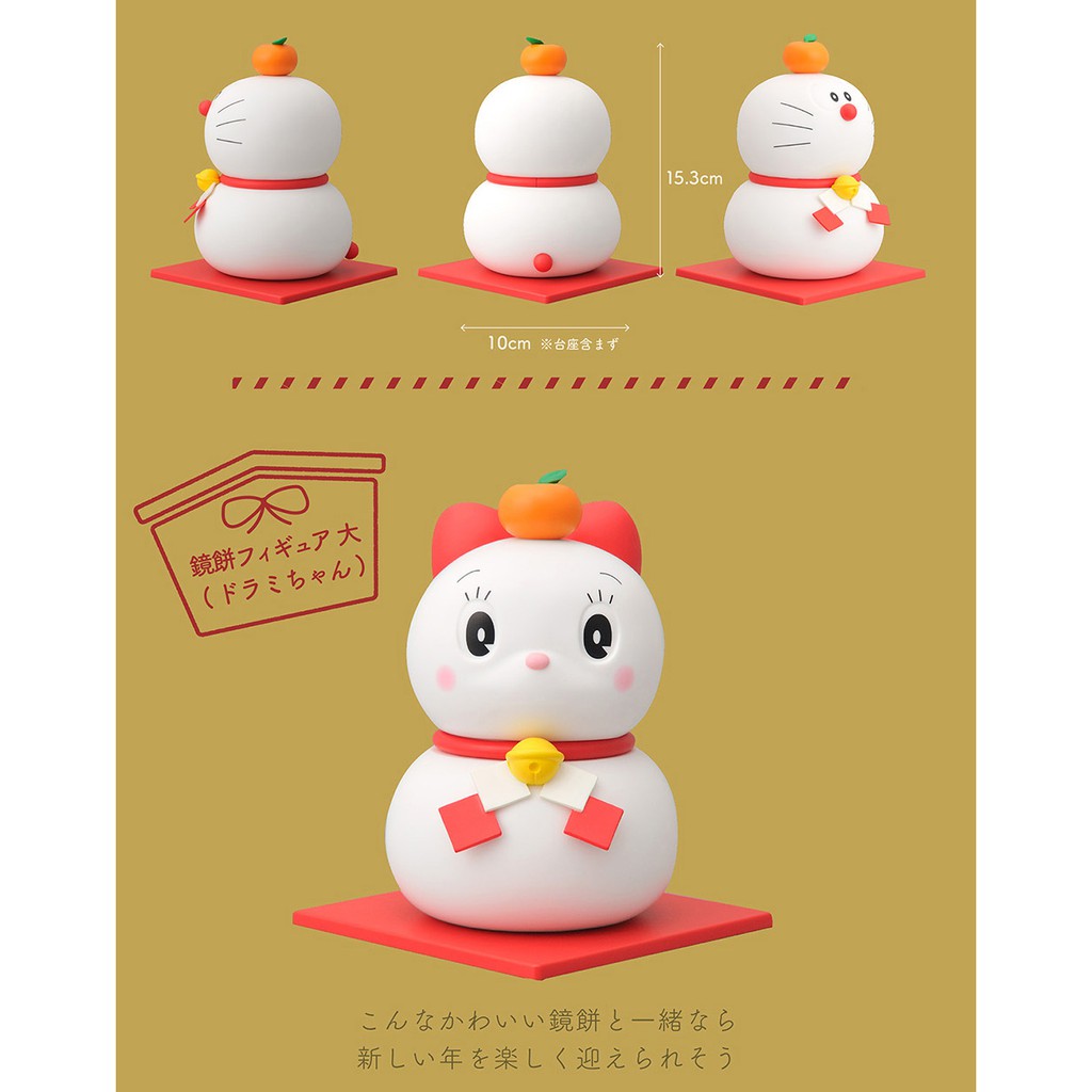 限量免運 日本郵局限定哆啦a夢小叮噹新年鏡餅餐具 蝦皮購物
