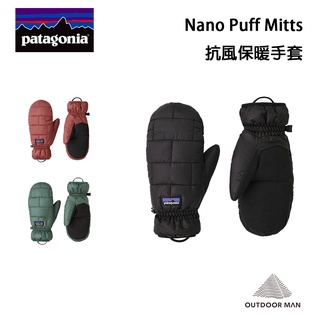 [Patagonia] Nano Puff Mitts 抗風保暖手套 (PT22425)