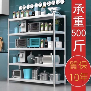 加厚不銹鋼廚房置物架 不鏽鋼廚房置物架 不鏽鋼電器架 烤箱架 微波爐架 層架 落地置物架 餐廚用品收納架 落地多層收納架