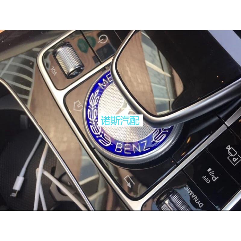 賓士 Benz 多媒體旋鈕裝飾貼 中控改裝 C E 300 250 GLC W205 W213 X253 黑【諾斯汽配】