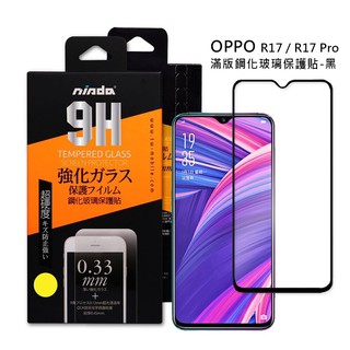 OPPO R17/R17 PRO 滿版(黑)9H鋼化玻璃貼 手機螢幕保護貼(日本等級疏水防油)