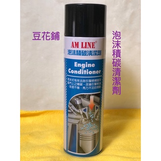 【Oil-Wax】福士 WURTH 泡沫積碳清潔劑 500ML 引擎室 燃燒室 積碳 公司貨