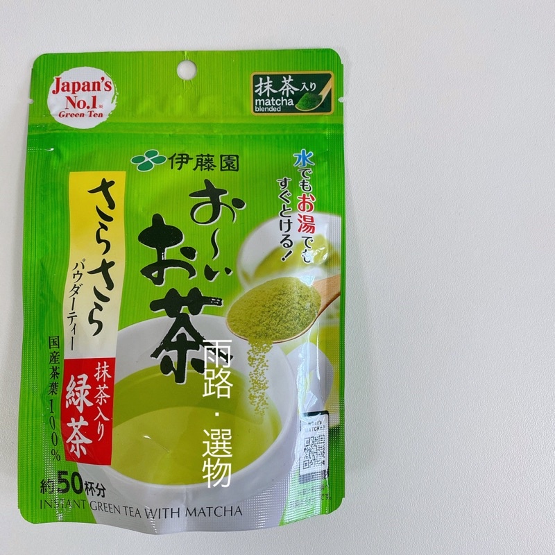 【現貨24H寄出】 日本 ITOEN 伊藤園 抹茶綠茶粉 40g 50杯份