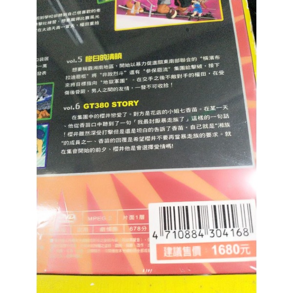 日本正版DVD 新湘南暴走族DVD未開封品全新日本卡通動畫湘南暴走族吉田聰| 蝦皮購物