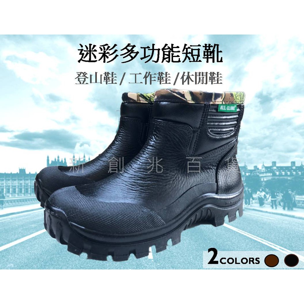 專球 (1N3) 防水短靴 專球牌短靴 一次最多4雙 工作鞋 專球牌330 短筒登山雨鞋 短筒防水鞋 短筒雨鞋 溪頭雨鞋