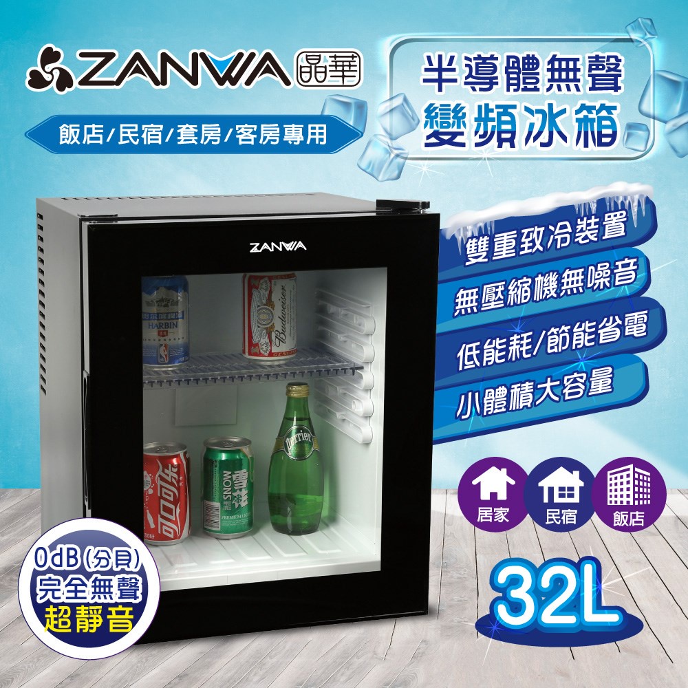 【ZANWA晶華】 半導體 無聲 變頻冰箱 小冰箱 冷冰箱 冰箱 LD-30STF(A1) XG