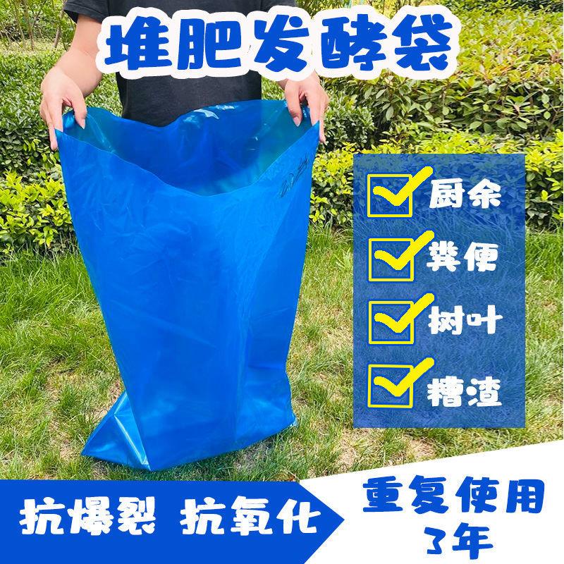 【新款包裝袋】堆肥發酵袋加厚糞便廚餘發孝密封袋漚肥儲存袋家庭有機肥塑膠袋大