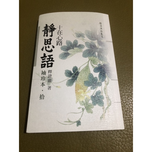 十在心路 Ptt Dcard討論與高評價網拍商品 2021年12月 飛比價格
