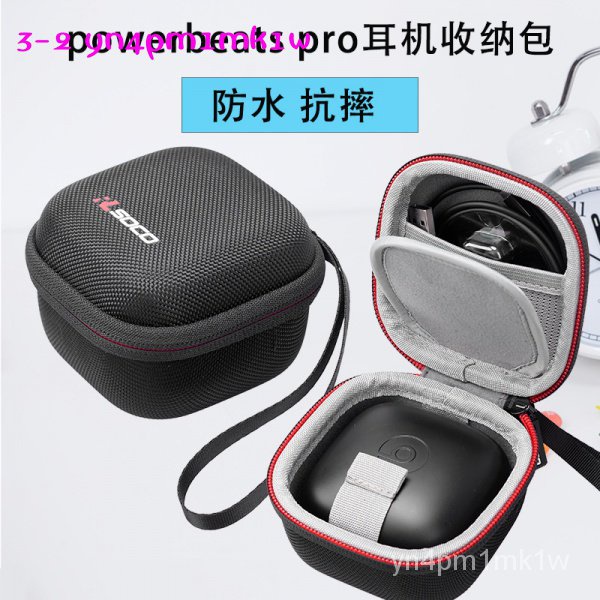 新款適用Powerbeats Pro收納包 beats真無線耳機硬殼套藍牙耳機保護包正版GPHDS