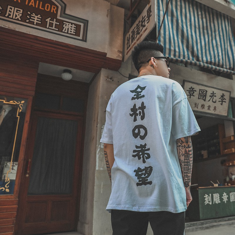 全村的希望文字純棉t 蝦皮購物
