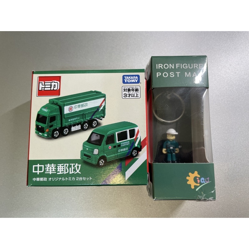 トミカ中華郵政車組2台+合金人形