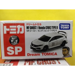 [佑子媽]SP燃油車鬥魂Honda Civic type R 喜美 TM18644多美小汽車 DREAM TOMICA