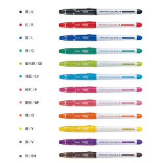 PILOT 百樂 魔擦樂樂筆 0.6mm (SFC-10M)