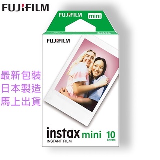 FUJIFILM instax mini 富士 拍立得 空白底片 單捲10張 單捲拆盒 兩捲為盒裝 保存期超久