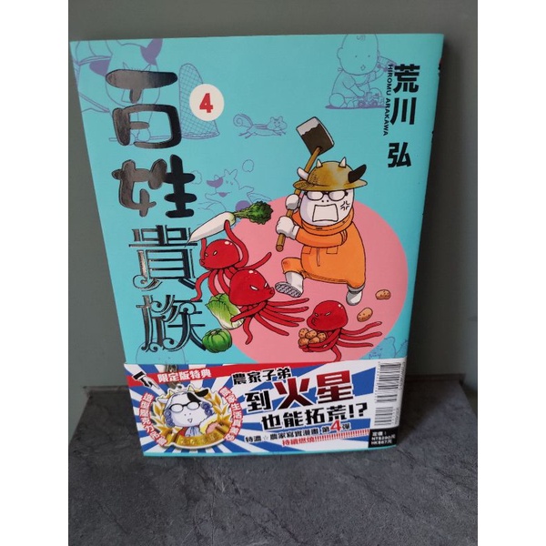 百姓貴族4的價格推薦 21年6月 比價比個夠biggo