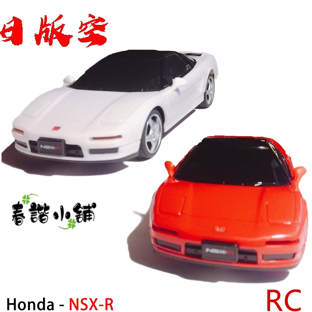 honda nsx rc