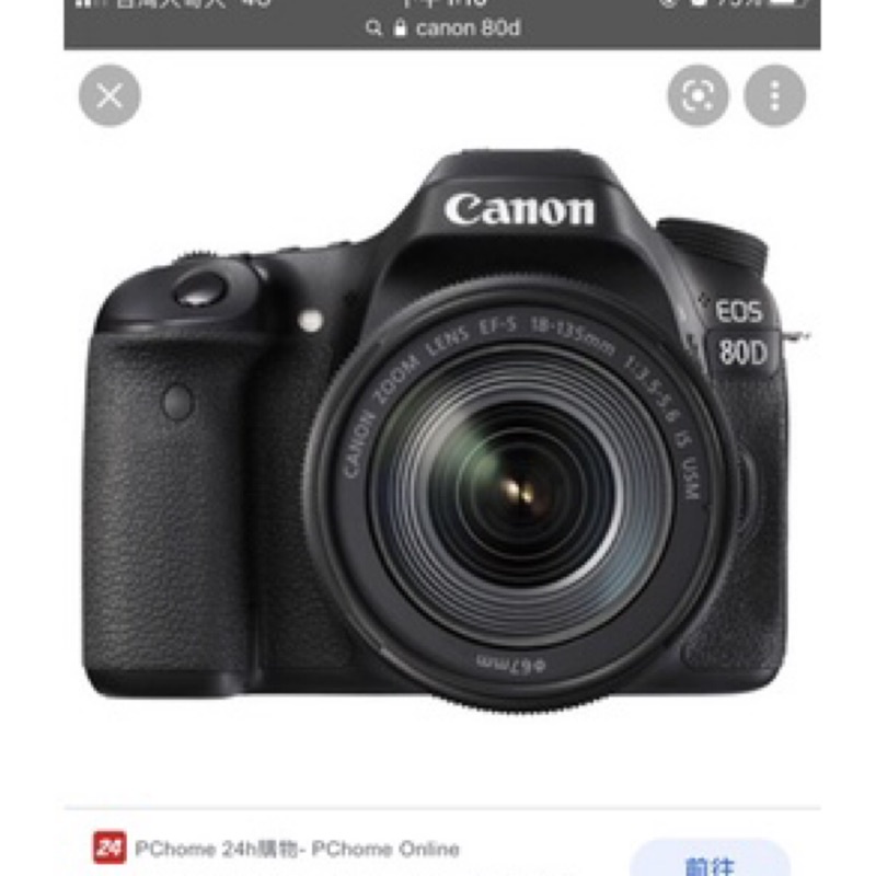 Canon 80D+18-135鏡頭
