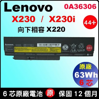 6芯 Lenovo X230 原廠電池 X220 X220i 45N1029 0A35305 0A36306 聯想筆電