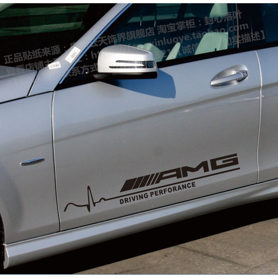 【凱威車藝】 Benz 賓士 AMG 心電圖貼紙 車身裝飾貼紙 對裝 多種顏色可選擇 W204 W205 C300