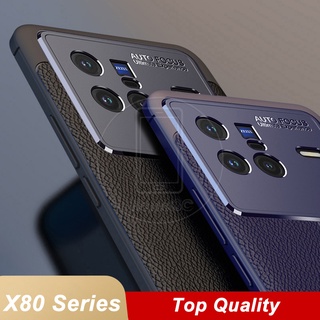 Vivo X80 Pro X80Pro外殼軟TPU荔枝紋保護手機殼保護套