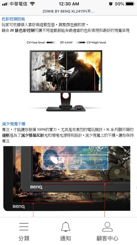 已售出 Pgi全球邀請賽指定 Zowie By Benq 24型電競螢幕xl2411p 144hz 蝦皮購物