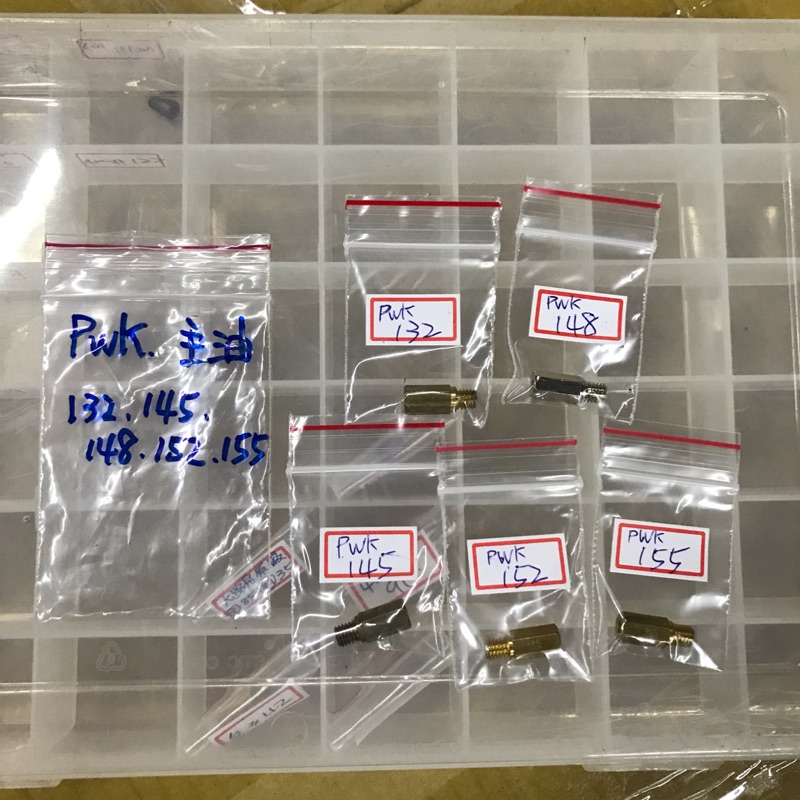 Pwk 化油器主油嘴高速油嘴5支組 蝦皮購物