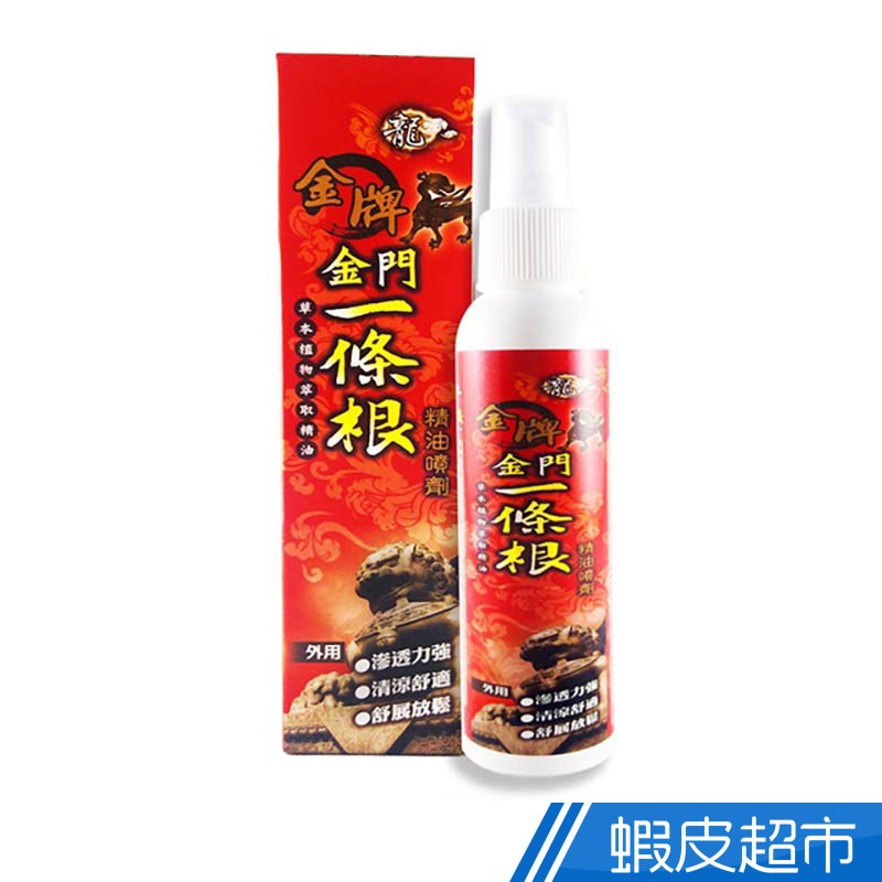 龍 金牌金門一條根精油噴劑 120ml 舒緩安撫 增進循環 按摩適用 現貨  蝦皮直送