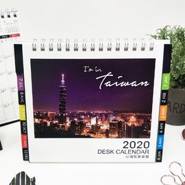 《就是黑白賣》2020年超值雙邊索引桌曆.月曆.行事曆.四季紙品禮品 NL2024