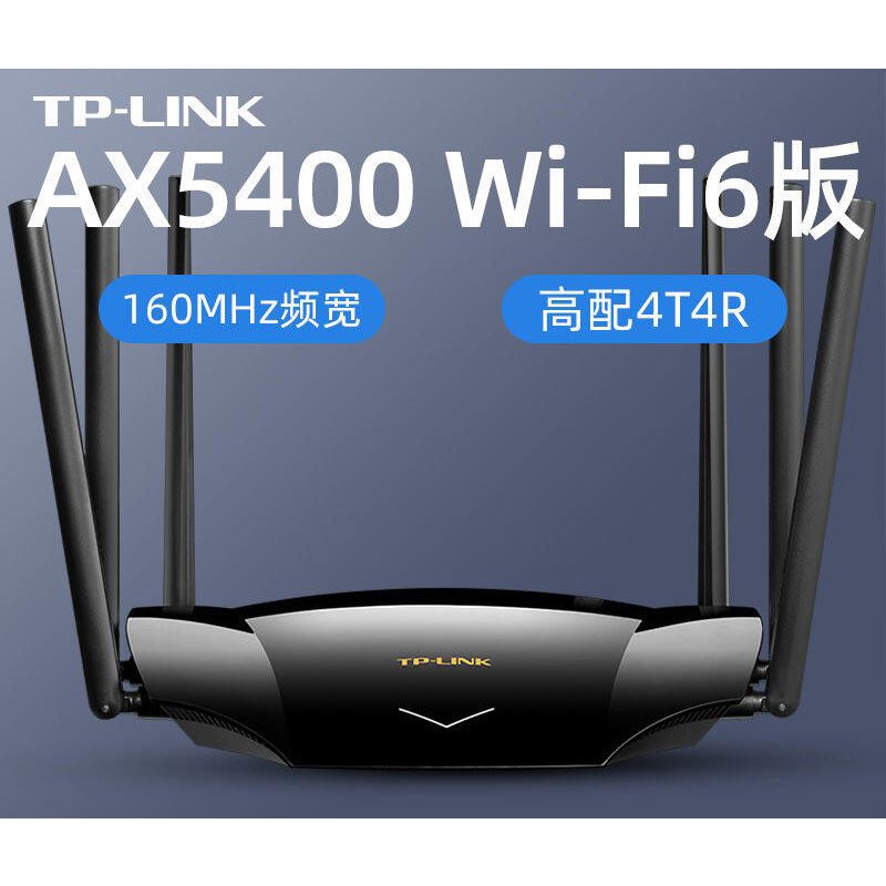 現貨 TP-LINK TL-XDR5430 易展版 AX5400 Wi-fi6 4T4R 雙頻千兆 路由器 高速穿牆王